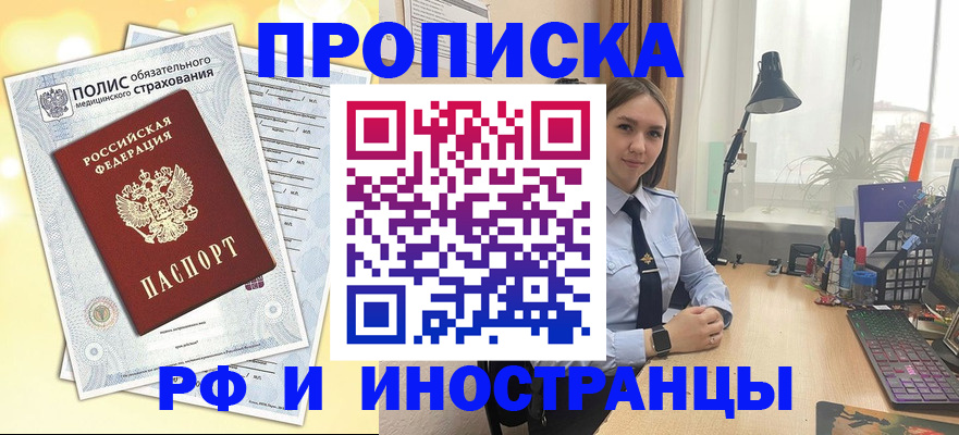 регистрация для школы в Соль-Илецке