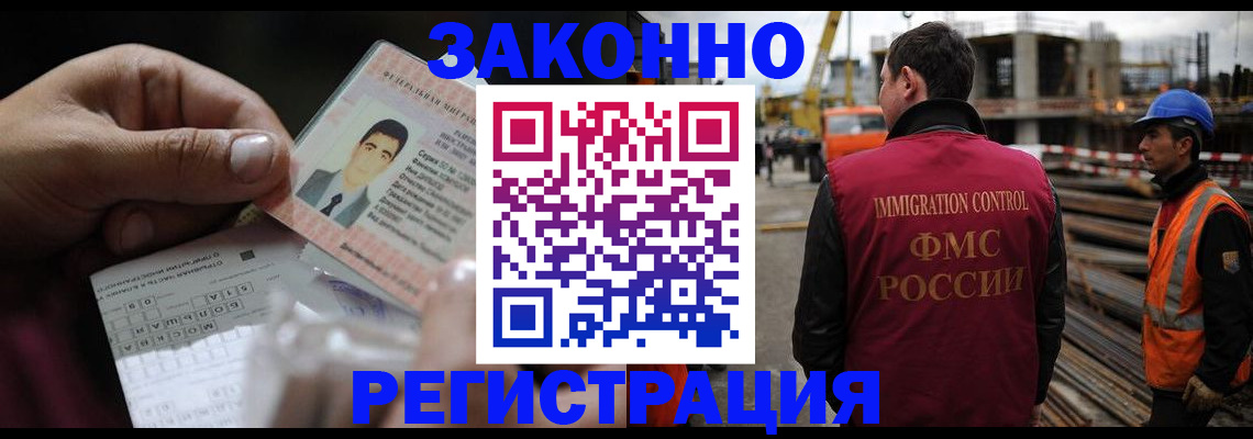 временная регистрация гарантия в Соль-Илецке