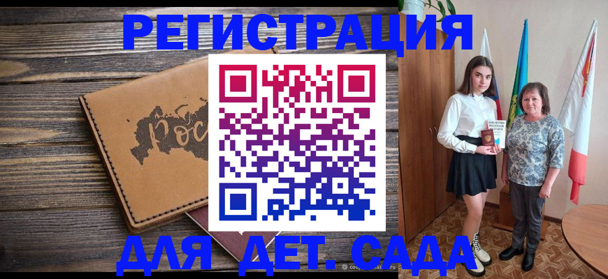 временная регистрация надежно в Соль-Илецке