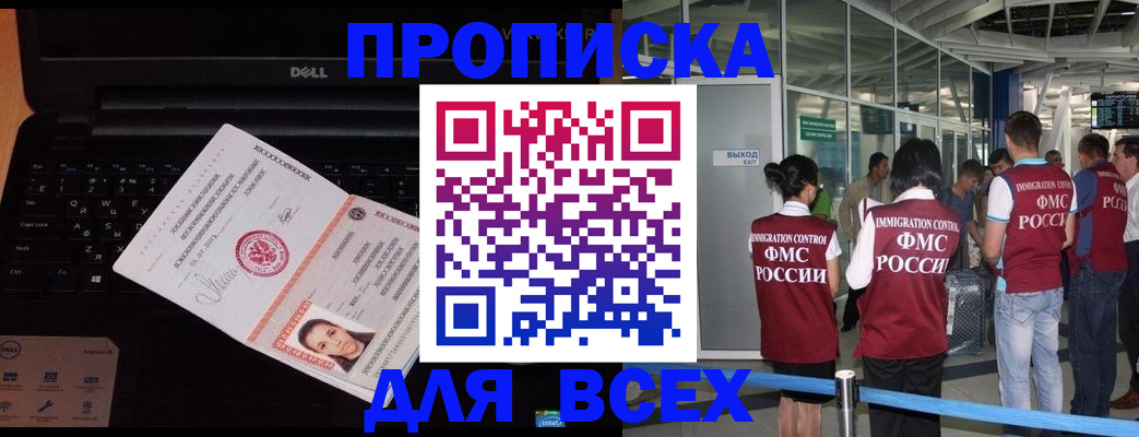 найти адрес прописки в Соль-Илецке