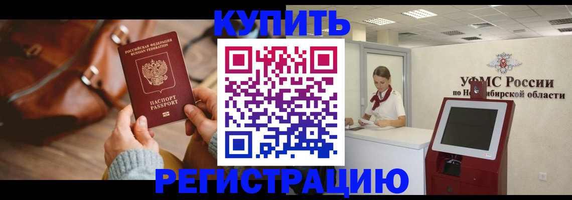 прописка иностранных граждан в Соль-Илецке